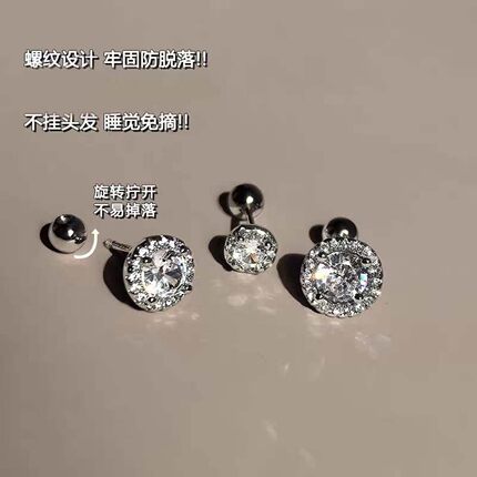 925银针满钻锆石耳钉女轻奢气质超闪螺丝拧耳骨钉耳环养耳洞耳饰