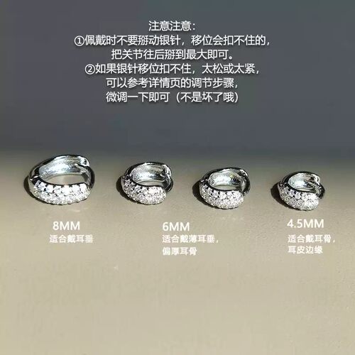 925银针边缘耳骨钉耳扣