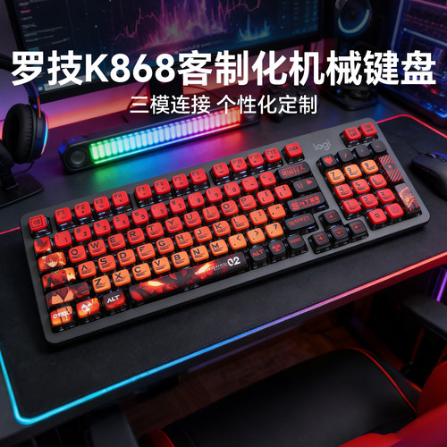 罗技K868机械键盘客制化定制办公游戏便携RGB背光键盘个性定制