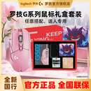 罗技G502系列礼盒套装G304电竞游戏鼠标套装节日礼物送人G502无线