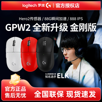 新品罗技gpw3se金刚版gpw二代