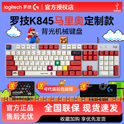 罗技K845有线游戏机械键盘TTC轴