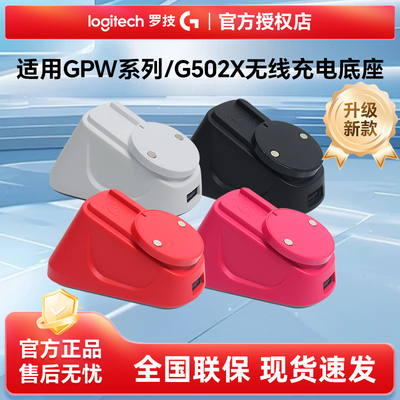 专业无线充电底座gpw雷蛇