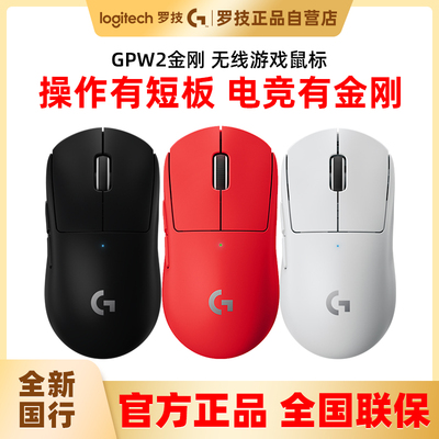 新品罗技gpw3se金刚版gpw二代