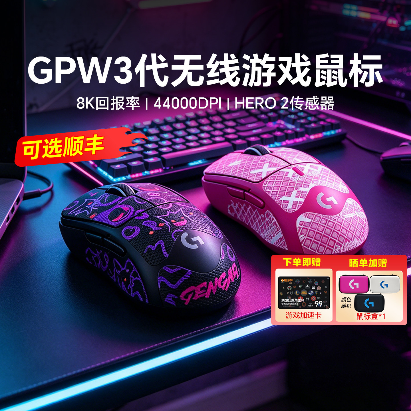 全新罗技GPW三代无线游戏鼠标金刚狗屁王3代轻量gprox2双模正品