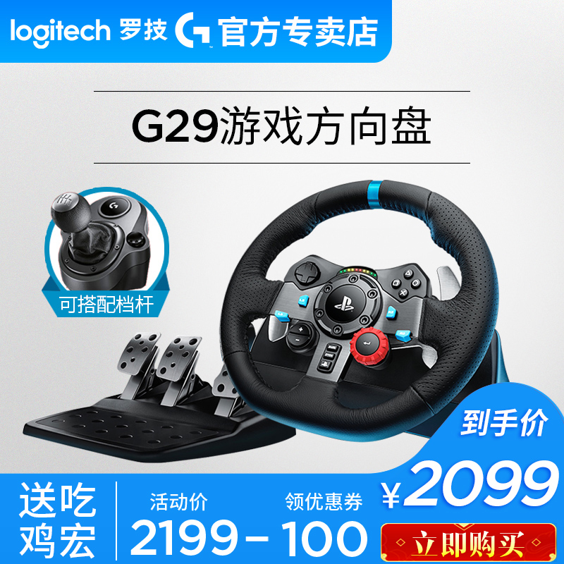 國行羅技G29力反饋900度游戲手剎方向盤ps4電腦賽車可漂移學車搭配折疊支架模擬駕駛歐卡G27升級