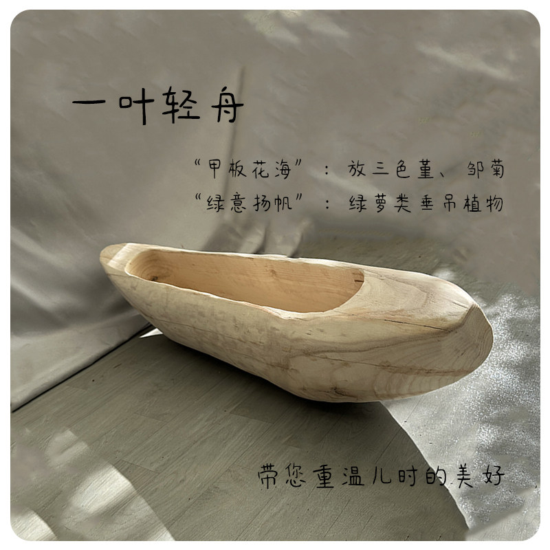 民宿侘寂风实木花盆小船造型船儿木头花盆阳台庭院装饰品摆件场造