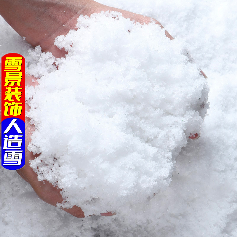 人造雪假雪景干雪粉拍戏摄影道具