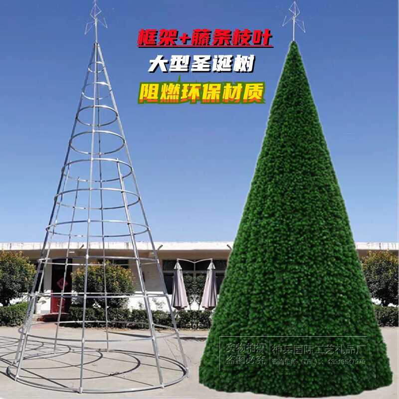 大型圣诞树5-6-7-8-9-10-12米圣诞节户外钢铁框架树3米裸树4m架子
