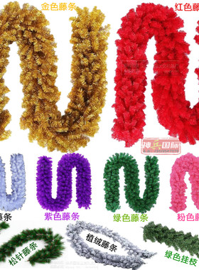 圣诞树藤条花环装饰加密金银红蓝白绿色圣诞藤条2.7米圣诞树枝叶