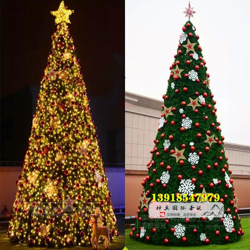 圣诞节豪华圣诞树4-5-6-7-8-9-10-12米户外大型发光圣诞节装饰树