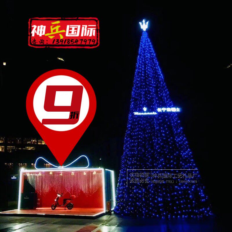 户外大型圣诞树5m-6-7-8-9-10-12米圣诞节广场活动场景布置装饰树