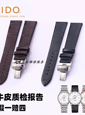 美度表带M8600贝伦赛丽美度40周年真皮表带M027407A M027207A表带