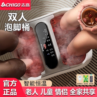 志高双人泡脚桶加热恒温全自动按