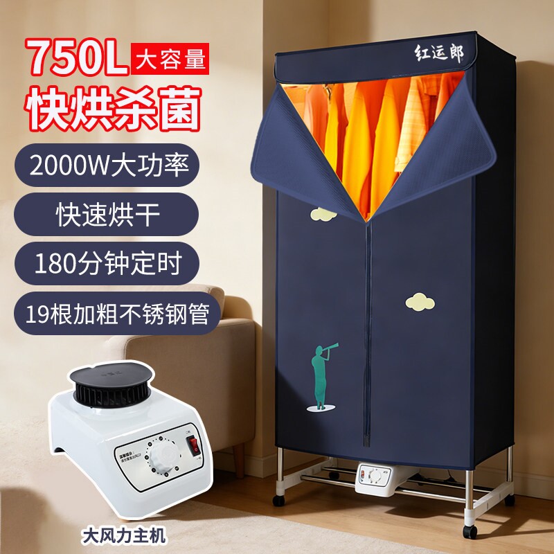 干衣机除菌家用速干衣服烘衣机大