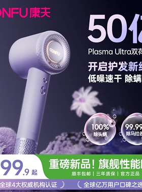 康夫F9Pro高速吹风机等负离子护