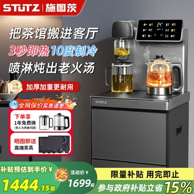 STUTZ即热式饮水机家用下置水桶2