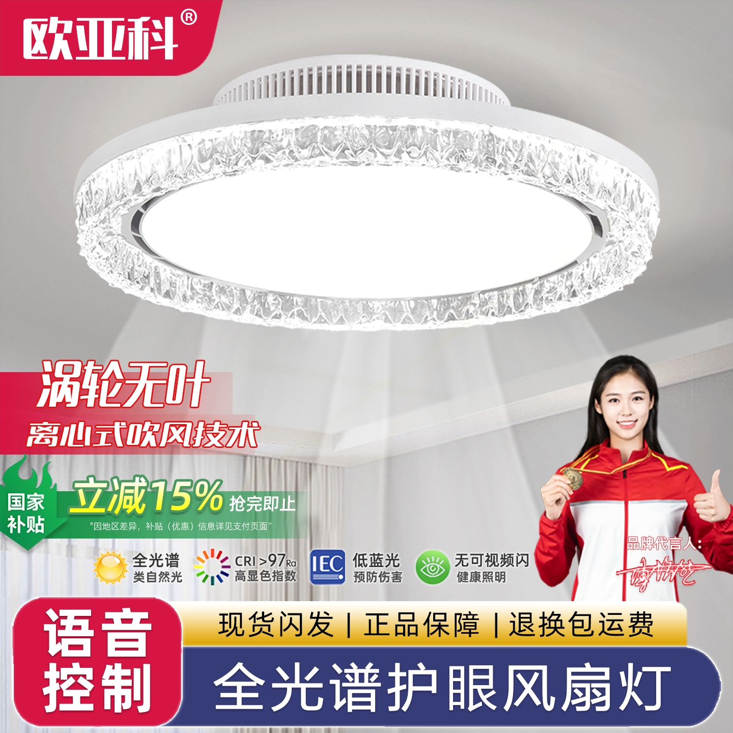 护眼无叶风扇灯2025年新款卧室餐厅儿童房隐形电扇一体吸顶灯厅客