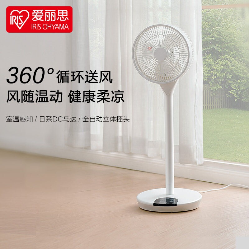 爱丽思风扇空气循环扇大风力静音
