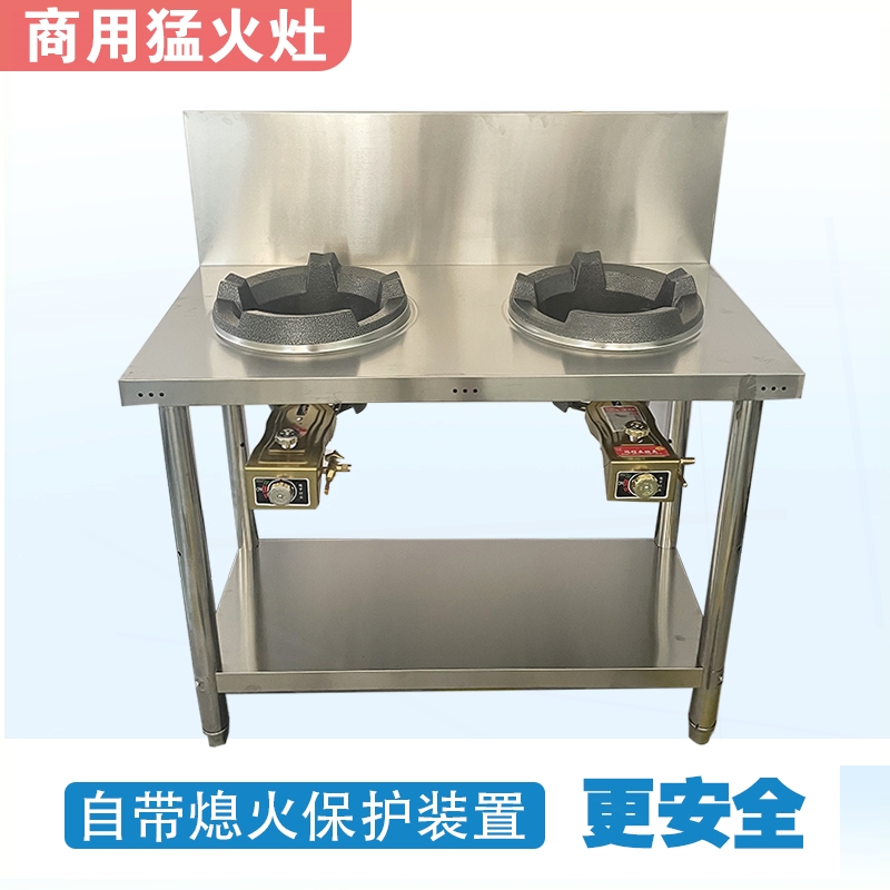 商用猛火灶饭店带熄火保护装置液