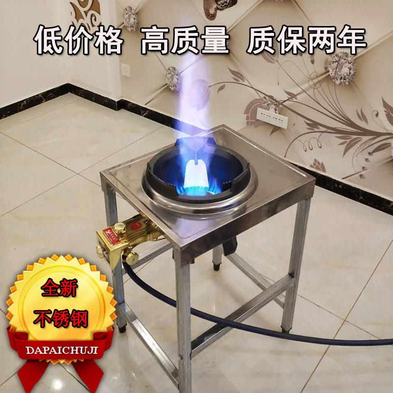 猛火灶商用液化气家用饭店中高压