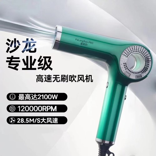 发廊豹高速无刷吹风机大功率静音