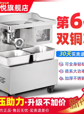 垣悦多功能绞肉机商用大功率不锈