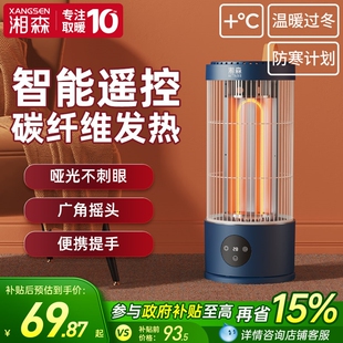 湘森鸟笼子取暖器办公暖脚家用小器电暖器PJ太阳烤火器速热烤脚神