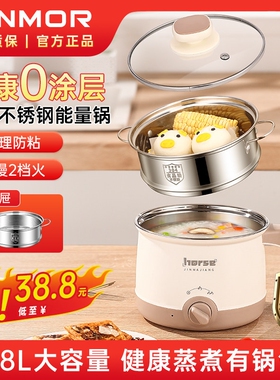 电煮锅食品级304不锈钢多功能一