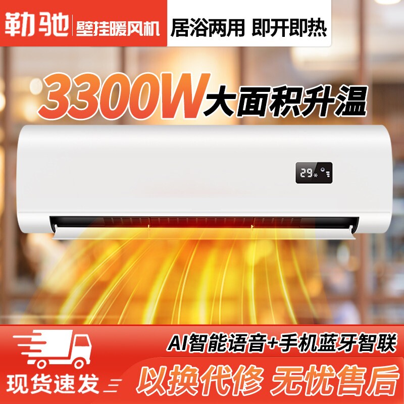 壁挂式暖风机家用取暖器浴室免打