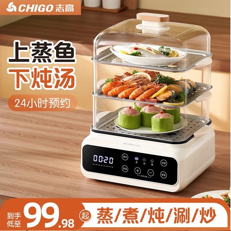 志高蒸蛋器煮鸡蛋一体电蒸锅自动机神器断电家用多功能预约早餐,厨房电器,煮蛋器/蒸蛋器,淘宝优惠券,粉丝福利购,淘宝优惠卷