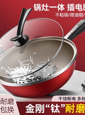 耐铁铲耐磨电炒锅电炒菜炒锅家用