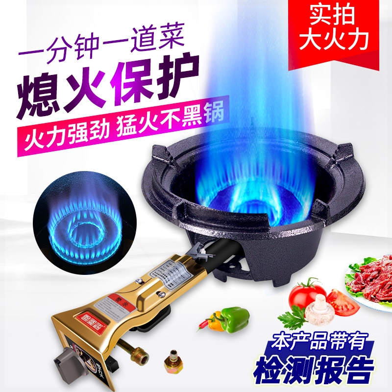 猛火灶商用单灶饭店专用摆摊猛火装置燃气液化气熄火保护煤气灶炉
