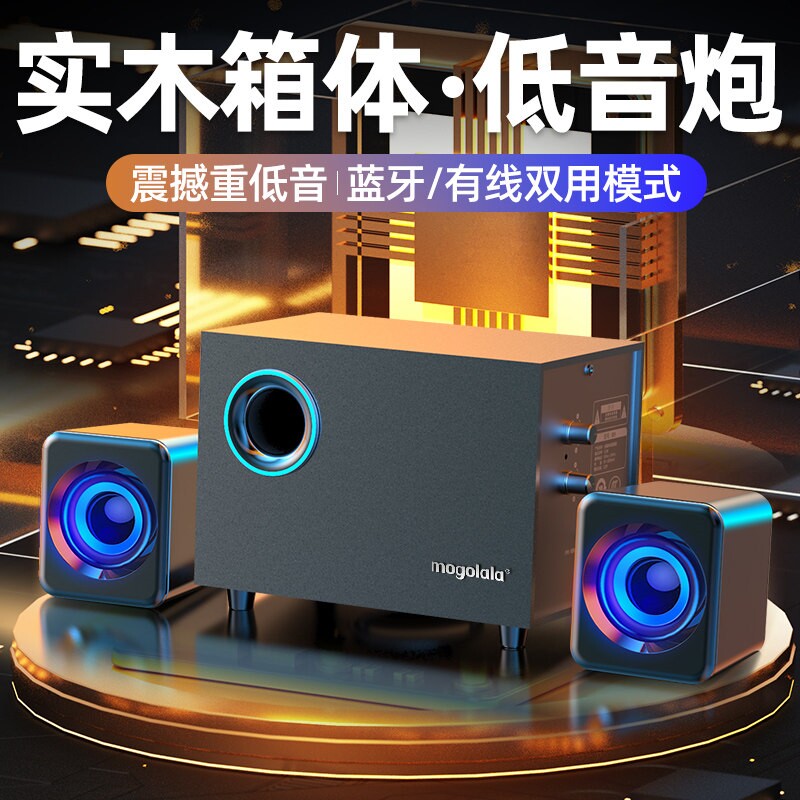 电脑音响台式机家用笔记本一体游音炮高音质USB有线戏蓝牙超重低