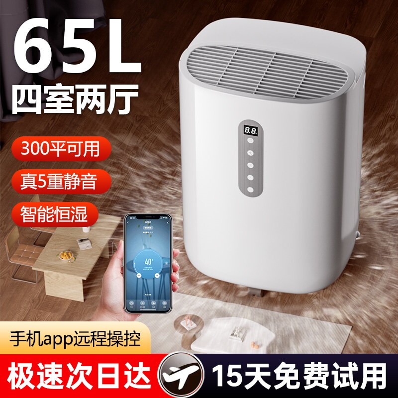除湿机家用静音抽湿机卧室内除湿