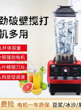 2L升破壁机家用商用现磨豆浆机果冰搅拌磨浆豆腐多功能汁料理机沙