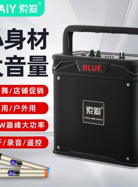 索爱蓝牙音响户外音箱手提便携式用低音炮高音质大音量收款店铺专