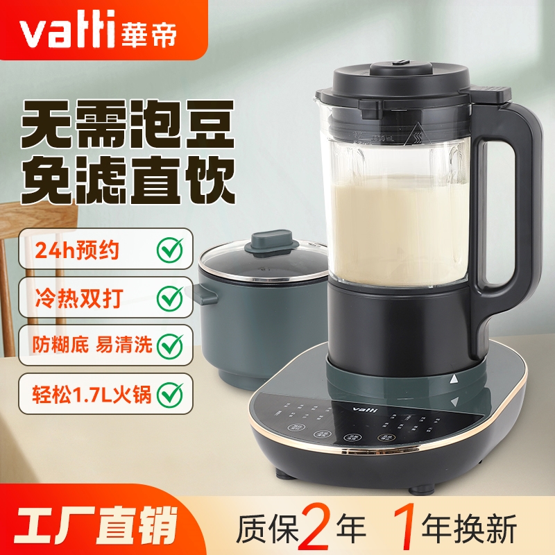 家用多功能破壁机小型全自动加热