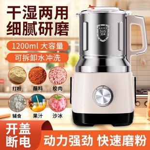 新型干湿两用粉碎机小型家用打粉磨粉机机超细研磨机多功能破壁机