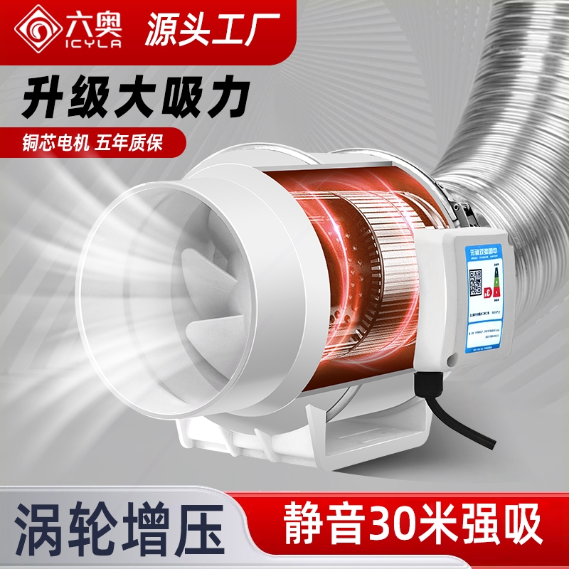 管道抽风机强力静音斜流增压排风