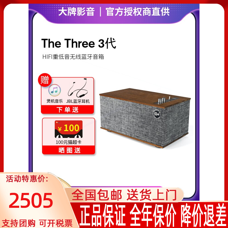 klipsch/杰士 The Three III音箱The Three III桌面ONE蓝牙音响3