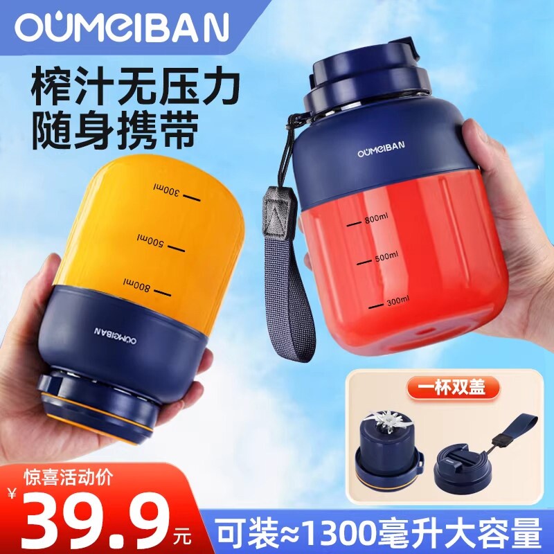 欧美邦榨汁机小型家用便携式榨汁