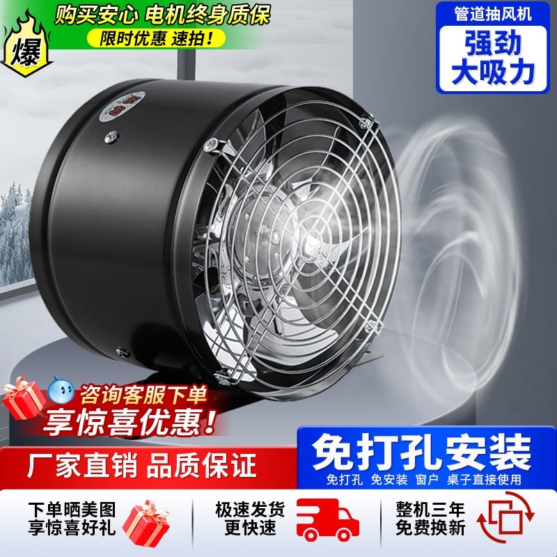 管道抽风机厨房排气扇抽油烟卫生力间换气扇强力排风扇免打孔大吸,生活电器,换气扇/排气扇,淘宝优惠券,粉丝福利购,淘宝优惠卷
