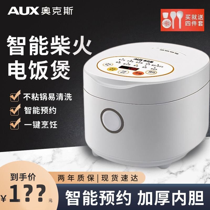 AUX/奥克斯VK-301F2电饭煲家用3