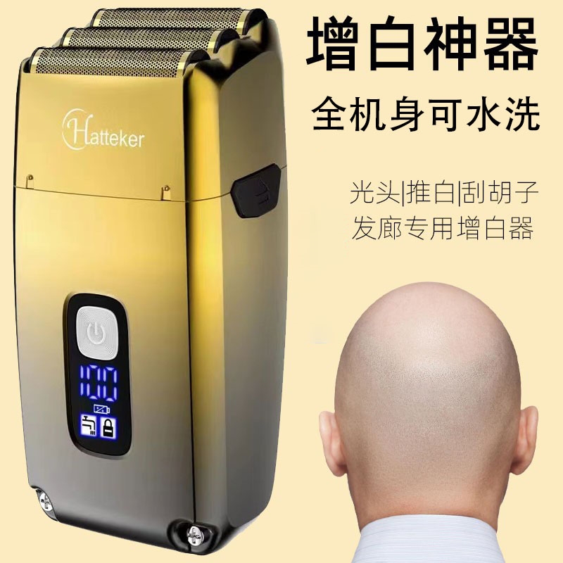 专业发廊油头推子剃光头神器三网