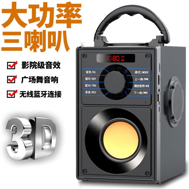 蓝牙音响三喇叭大功率家用K歌无携低音炮音箱线话筒大音量 户外便