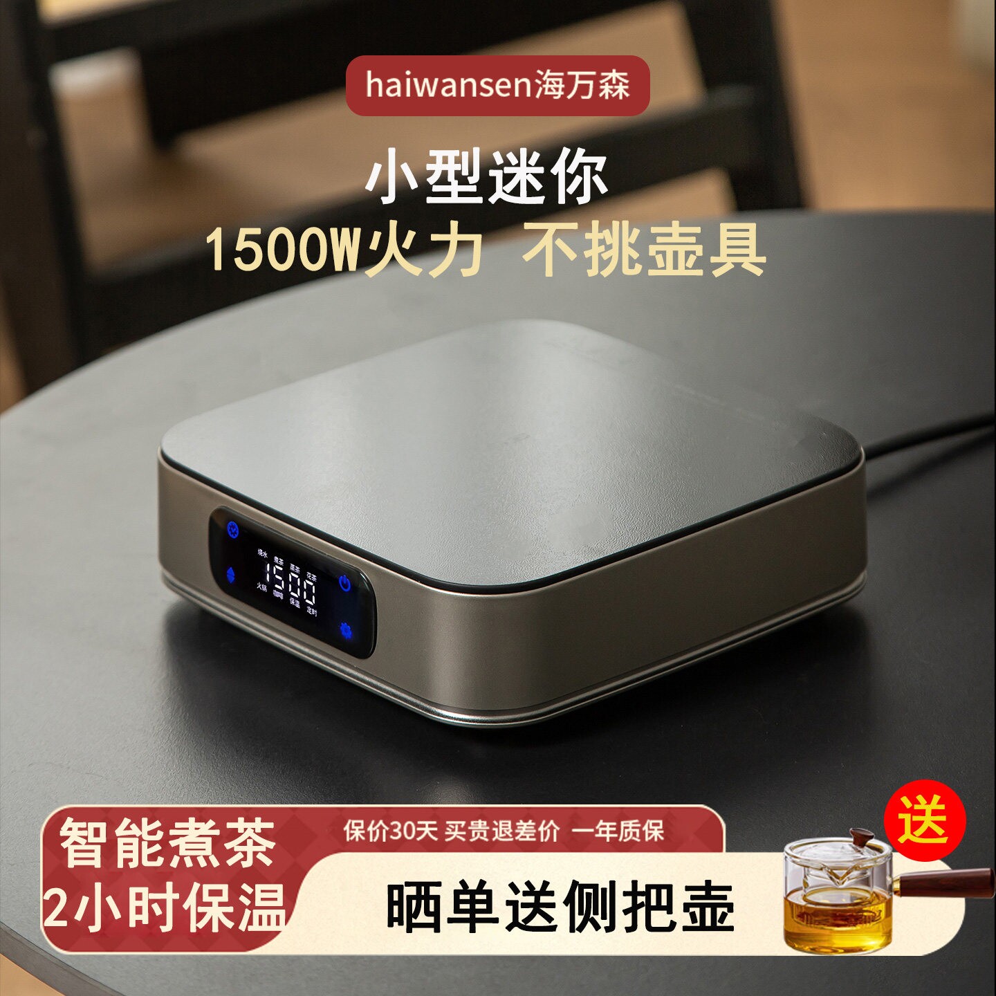 新款电陶炉煮茶器专用迷你小型一