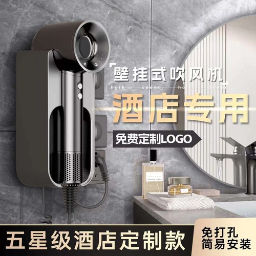 电吹风机酒店宾馆民宿专用壁挂式