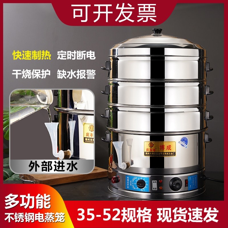蒸包炉商用一体电蒸笼多功能电热蒸菜蒸鱼蒸包子蒸锅早餐店蒸汽锅