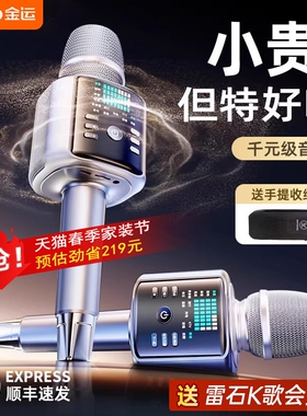 h9话筒音响一体麦克风户外家用K唱歌家庭ktv神器歌音箱卡拉ok声卡